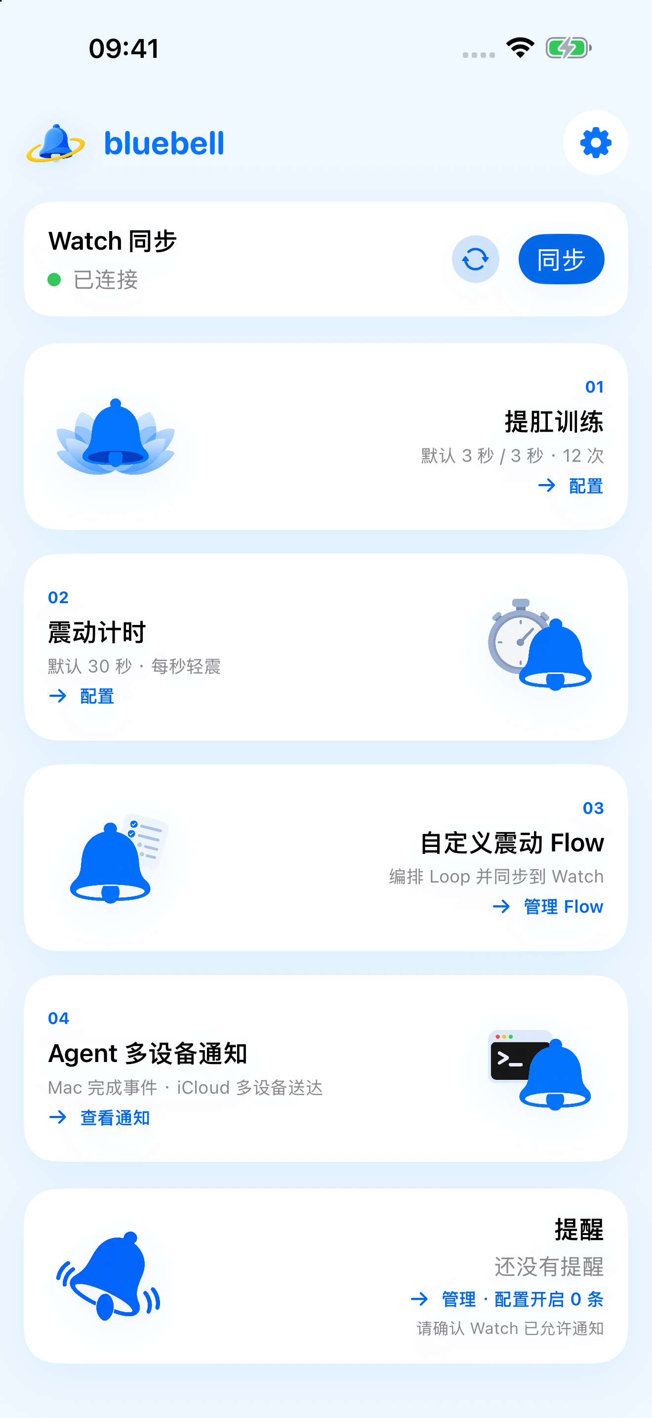 bluebell iPhone 首页，顶部为 Watch 同步区域，下方为四项功能