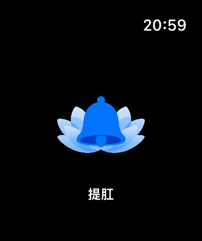 bluebell Watch 首页的提肛入口